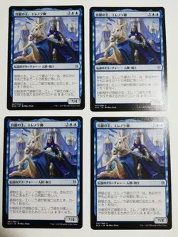 Mtg Magic The Gathering Lord Of Instruments Elenora Japan Edition Set 4 - Image 1