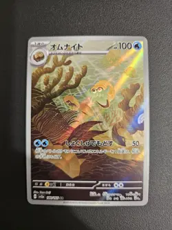 Omanyte AR 180/165 Holo Japanese Pokemon 151 SV2a Card - Image 1