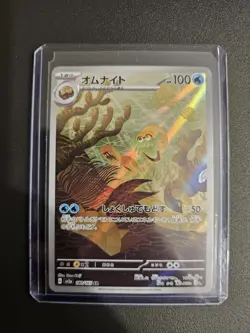 Omanyte AR 180/165 Holo Japanese Pokemon 151 SV2a Card - Image 4