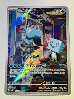 Pokemon Eiscue sv2p Snow Hazard Art Rare 074/071 Holo 110 HP Japanese Card - Image 1