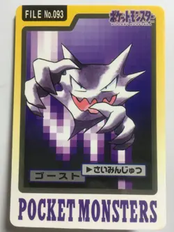 Pokemon Card Japanese Haunter 093 Carddass Bandai Nintendo 1997 - Image 1