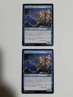 Mtg Magic The Gathering Traylia'S Kraken Japan Edition Set Of 2 - Image 1