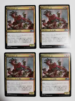 Mtg Magic The Gathering: Auger To Hit Japan Edition 4-Piece Set - Image 1