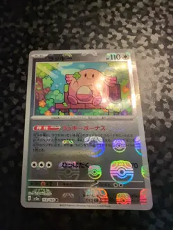 Chansey (Master Ball Pattern) 113/165 Sv2a: Pokemon Card 151 Holo (Japanese) - Image 1
