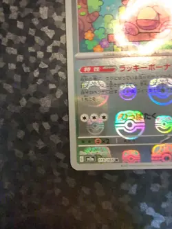 Chansey (Master Ball Pattern) 113/165 Sv2a: Pokemon Card 151 Holo (Japanese) - Image 3