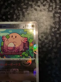 Chansey (Master Ball Pattern) 113/165 Sv2a: Pokemon Card 151 Holo (Japanese) - Image 5