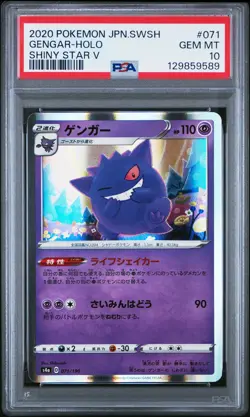 2020 POKEMON JPN SWORD & SHIELD SHINY STAR V #071 GENGAR-HOLO PSA 10 - Image 1