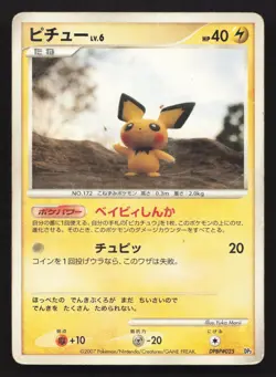 Pichu DPBP#025 Secret of the Lakes HP Japanese Pokemon Card TCG - Image 1