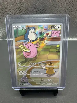 Japanese Pokemon Mask Of Change SV6 Chansey 113/101 Art Rare NM - Image 1
