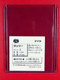 1996 Pokemon Amada Horsea #116 - Image 2