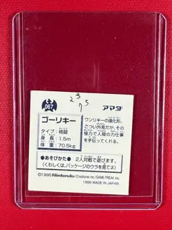 1996 Pokemon Amada Sticker Machoke #067 - Poor (Writing on Back, See Pic) - Image 2