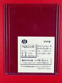 1996 Pokemon Amada Sticker Lickitung #108 - Image 2