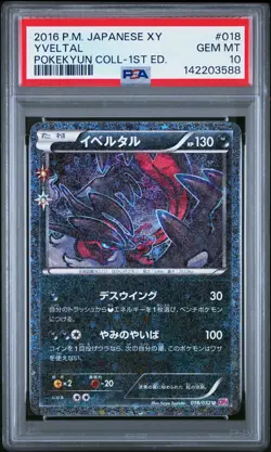 2016 POKEMON JPN XY POKEKYUN COLL 1ST ED #018 YVELTAL PSA 10 - Image 1