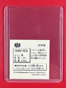 1996 Amada Pokemone Sticker Weezing #110 - Image 2