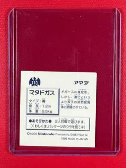 1996 Amada Pokemone Sticker Weezing #110 - Image 2