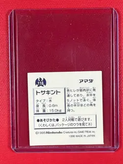 1996 Amada Pokemon Sticker Goldeen #118 - Level 3 Japanese - Image 2