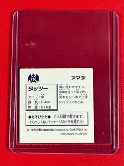 1996 Pokemon Sticker Amada Horsea #116 - Image 2