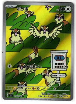 PIDGEY 118/108 RULER OF THE BLACK FLAME ART RARE JAPANESE POKEMON TCG - Image 1