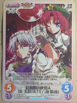 Chaos Touhou Project CH/KOU-061U U Meiling Hang Trading Card NM - Image 1