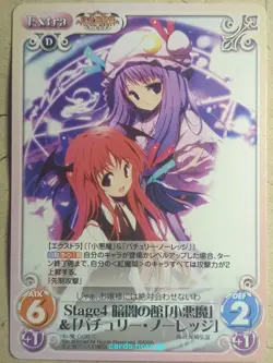 Chaos Touhou Project CH/KOU-066C C Patchouli Knowledge Trading Card NM - Image 1