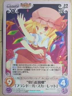 Chaos Touhou Project CH/KOU-006C C Flandre Scarlet Trading Card NM - Image 1