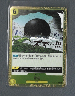 Raigo EB01-059 R - Foil - One Piece Card Game - Japanese - Image 1