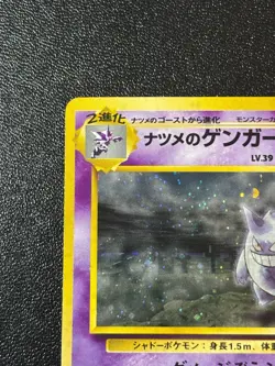[US Duty Inc] Sabrina’s Gengar BANNED Art Japanese Pokemon Card - Image 2