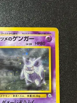 [US Duty Inc] Sabrina’s Gengar BANNED Art Japanese Pokemon Card - Image 3