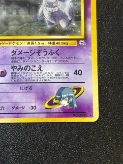 [US Duty Inc] Sabrina’s Gengar BANNED Art Japanese Pokemon Card - Image 4
