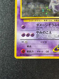 [US Duty Inc] Sabrina’s Gengar BANNED Art Japanese Pokemon Card - Image 5