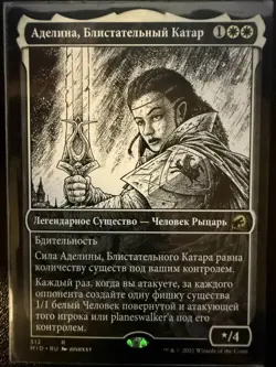 Adeline, Resplendent Cathar Showcase Innistrad: Midnight Hunt Russian - Image 1