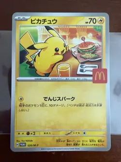 Pikachu 020/M-P McDonald's Promo 2025 Pokemon Card Japanese US SELLER FAST SHIP - Image 1