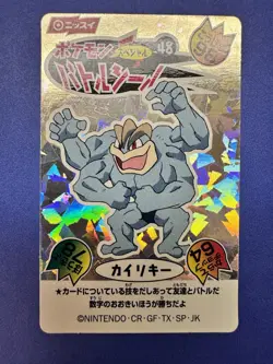 Pokemon 1998 Nissui Battle Seal Sticker Machamp No. 48 Holo Foil HTF NM! Read** - Image 1