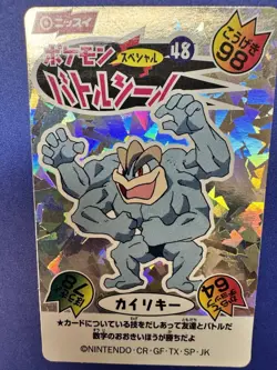 Pokemon 1998 Nissui Battle Seal Sticker Machamp No. 48 Holo Foil HTF NM! Read** - Image 3