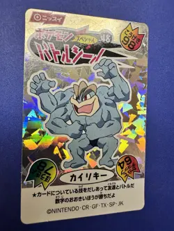 Pokemon 1998 Nissui Battle Seal Sticker Machamp No. 48 Holo Foil HTF NM! Read** - Image 4