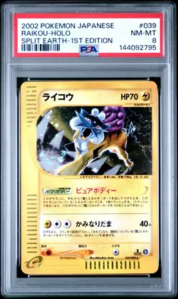 2002 POKEMON JPN SPLIT EARTH 1ST ED #039 RAIKOU-HOLO PSA 8 - Image 1