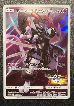 Pokemon TCG - Armored Mewtwo 365/SM-P Promo Holo Rare Japanese - Image 1
