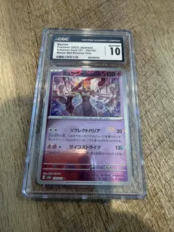 MASTER BALL Pokemon Mewtwo 150/165 Reverse 151 SV2a Japanese CGC Gem Mint 10 - Image 1