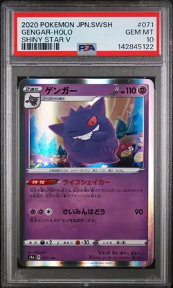 2020 POKEMON JAPANESE SWORD & SHIELD SHINY STAR V #071 GENGAR-HOLO PSA 10 - Image 1