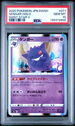 2020 POKEMON JPN SWORD & SHIELD SHINY STAR V #071 GENGAR-HOLO PSA 10 - Image 1