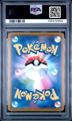 2020 POKEMON JPN SWORD & SHIELD SHINY STAR V #071 GENGAR-HOLO PSA 10 - Image 2