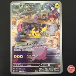 Pikachu AR 173/165 Pokemon 151 SV2a Japanese Card Game Scarlet & Violet NM - Image 2