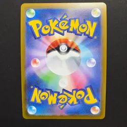 Pikachu AR 173/165 Pokemon 151 SV2a Japanese Card Game Scarlet & Violet NM - Image 3