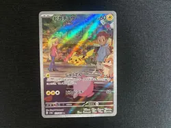 Pikachu AR 173/165 Pokemon 151 SV2a Japanese Card Game Scarlet & Violet NM - Image 4