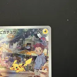 Pikachu AR 173/165 Pokemon 151 SV2a Japanese Card Game Scarlet & Violet NM - Image 5