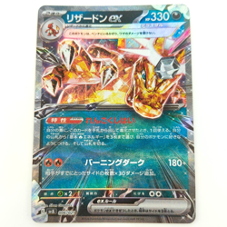 Charizard ex 006/021 svJL Japanese Pokemon Card Holo Tera Stage 2 Japan - Image 1