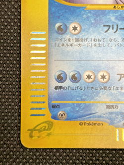 Dewgong 025/088 Skyridge Mysterious Mountains 2002 Japanese Pokemon Card - Image 5