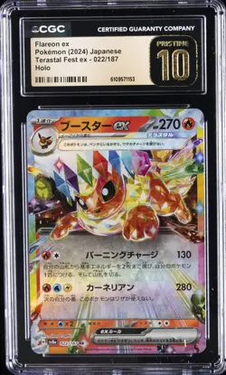 2024 POKEMON TERASTAL FESTIVAL EX JPN HOLO #22 FLAREON EX CGC 10 PERFECT - Image 1
