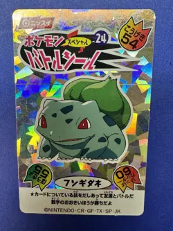 Pokemon 1998 Nissui Battle Seal Sticker Bulbasaur No. 24 Foil HTF NM! Read** - Image 3