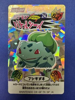 Pokemon 1998 Nissui Battle Seal Sticker Bulbasaur No. 24 Foil HTF NM! Read** - Image 4